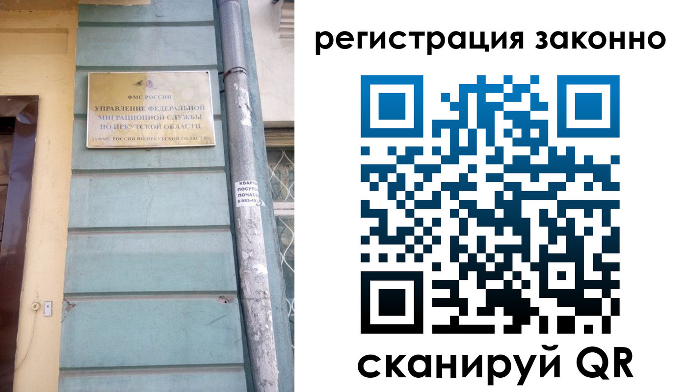 миграционный учет в Шарье
