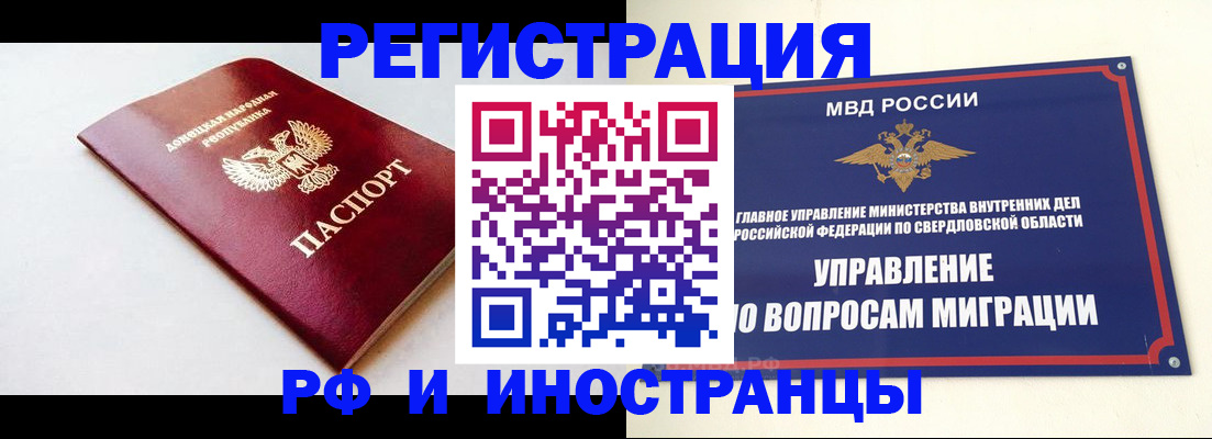 купить прописку в Шарье
